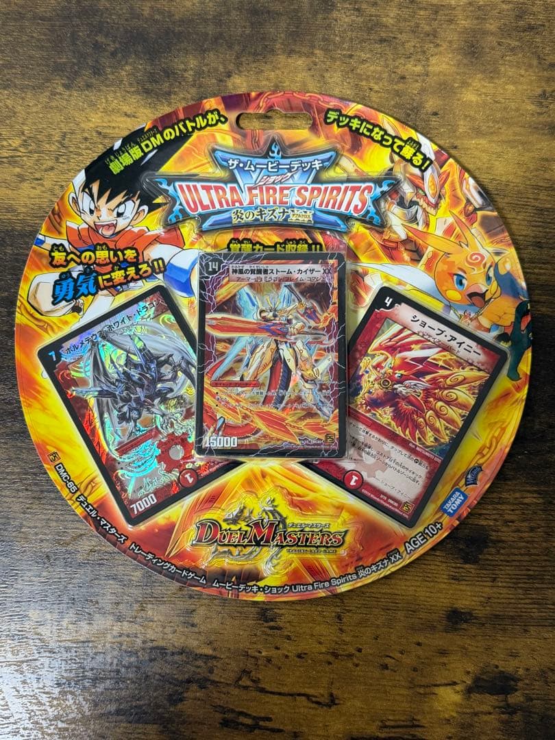未開封 デュエルマスターズ DMC-65 炎のキズナXX ダブルクロス 絶版