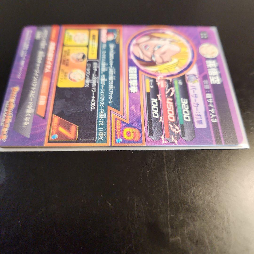 ☆ 旧弾 ☆ドラゴンボールヒーローズ 孫悟空 H8-43