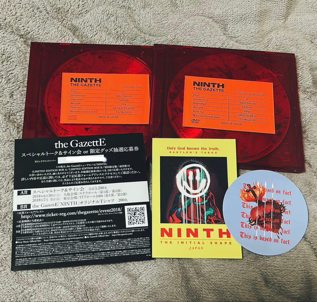 the GazettE NINTH 完全生産限定盤B サイン入り CD➕2DVD