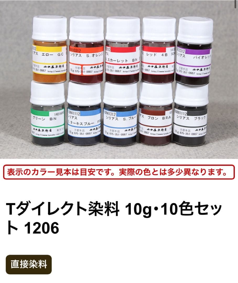 布花セット売り　コテセット・染料・抜き弁