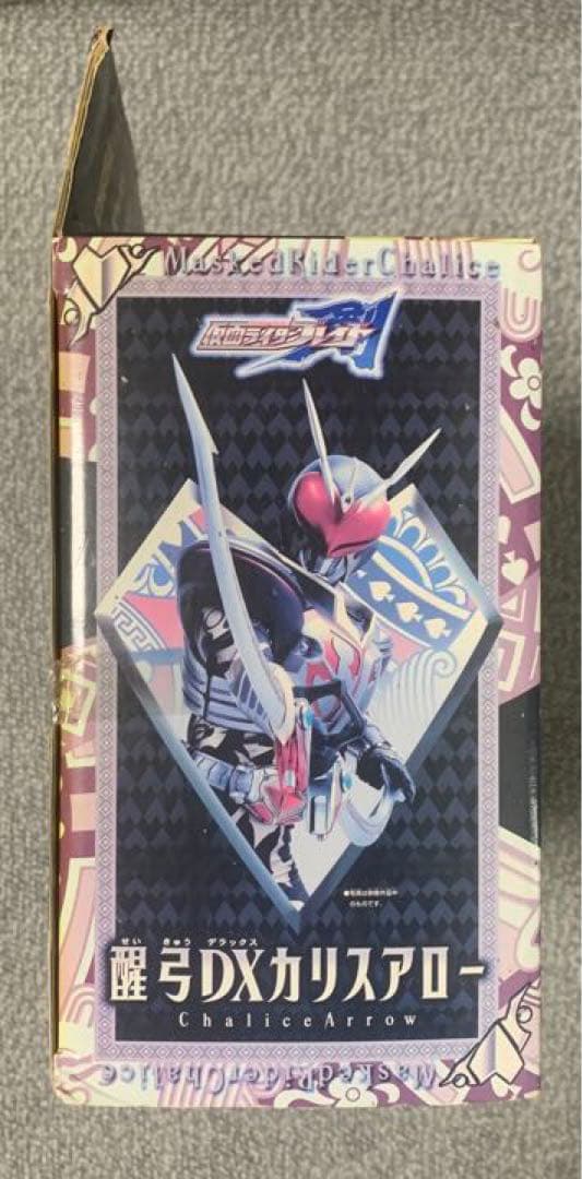 仮面ライダーカリス DX 変身ベルト カリスラウザー 醒弓 カリスアロー 未開封