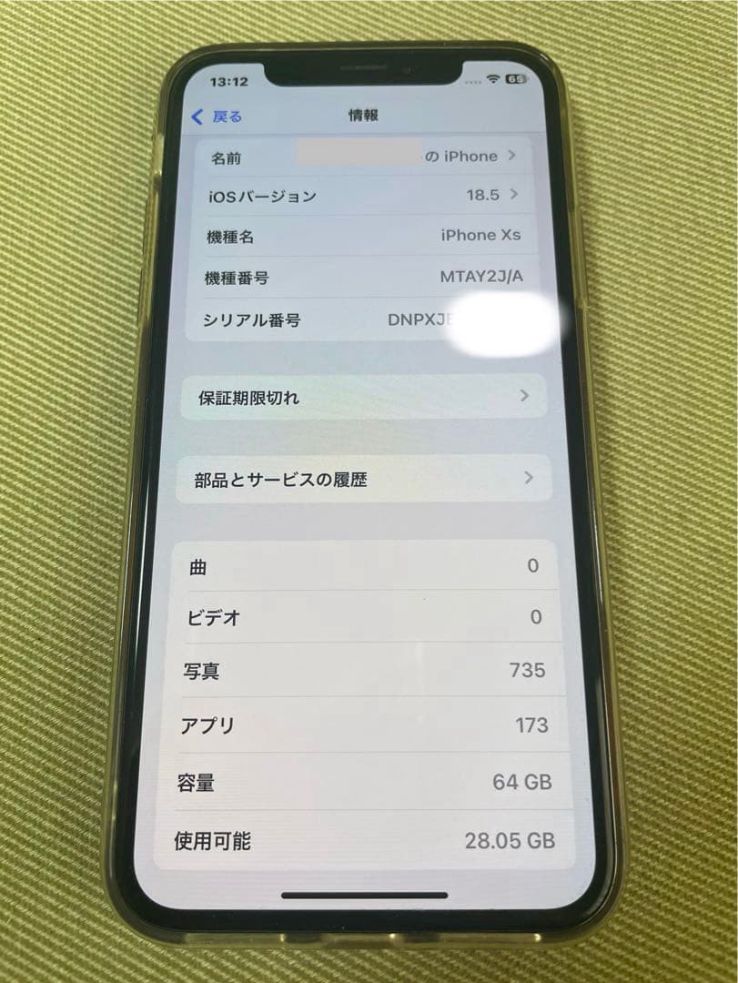 Apple iPhone XS 64GB ゴールド 本体　中古