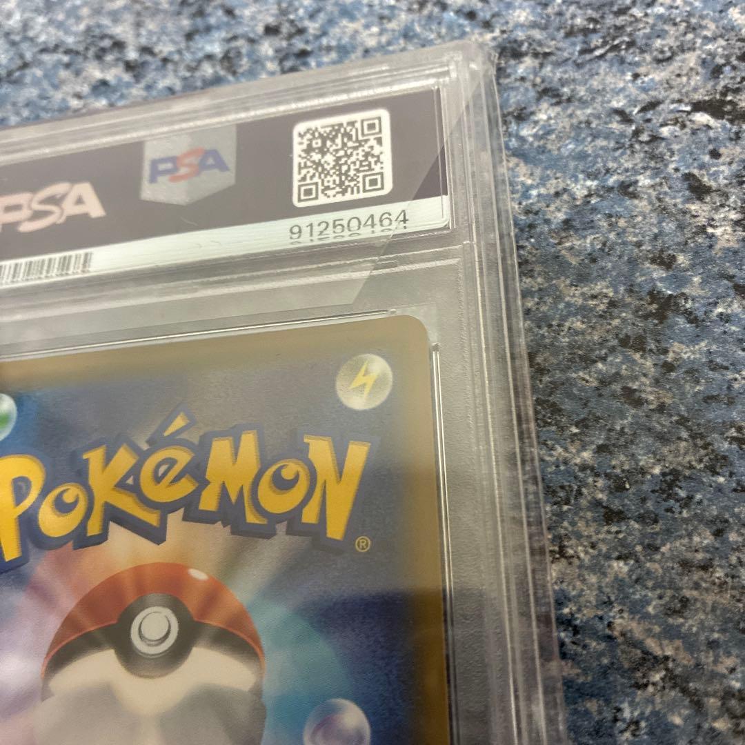 ルチア SR PSA10 裂空のカリスマ 104/096