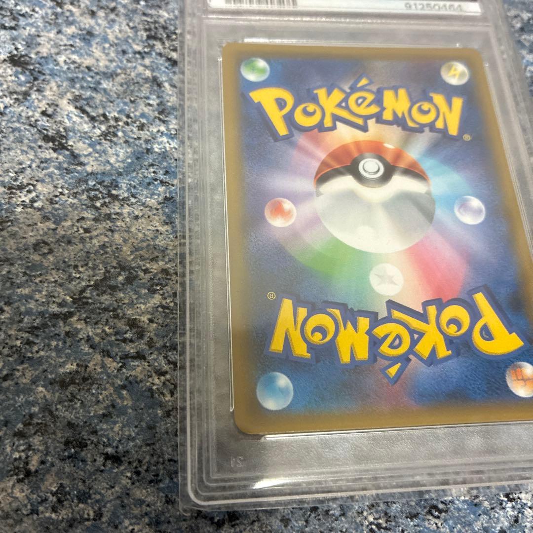 ルチア SR PSA10 裂空のカリスマ 104/096