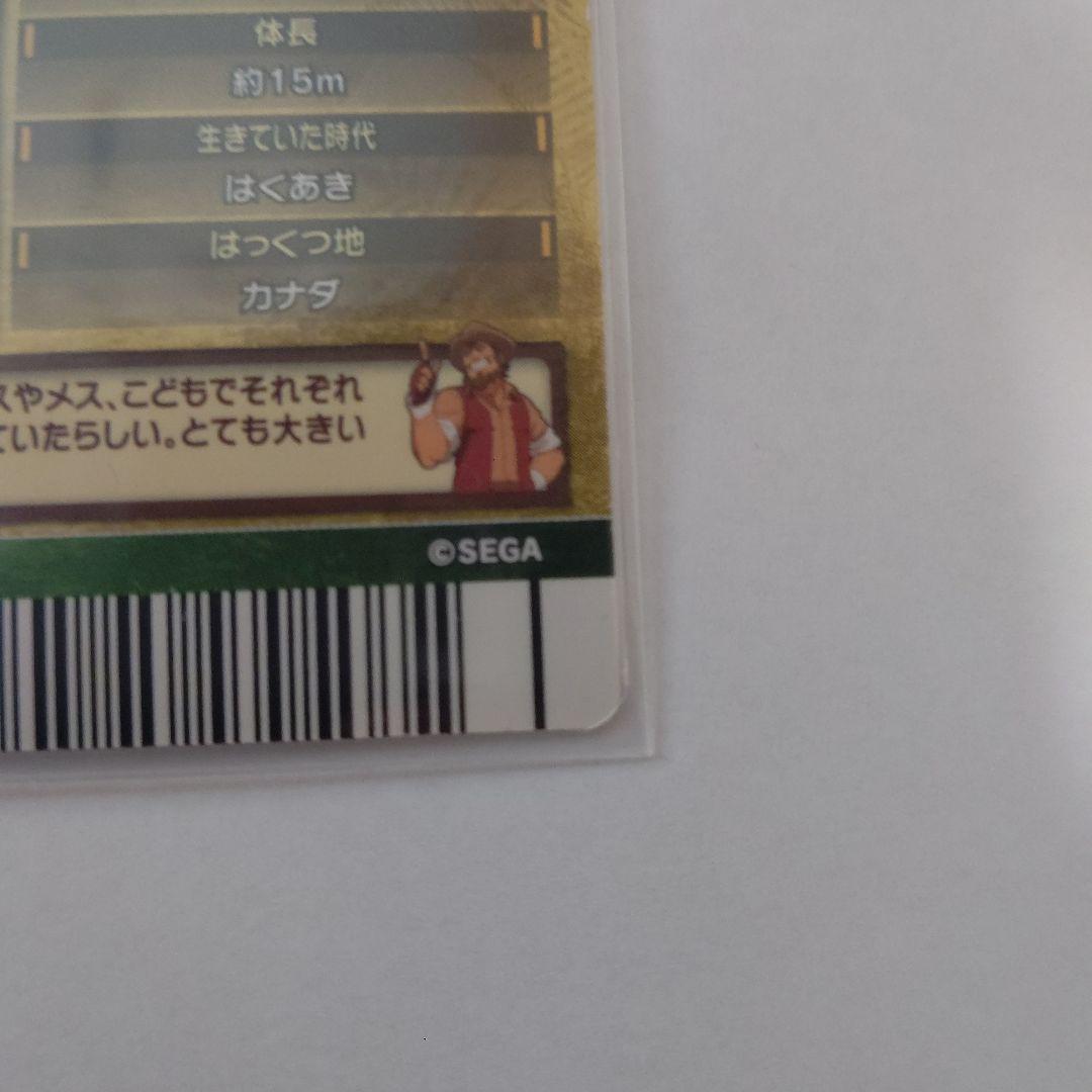 恐竜キング　ランベオサウルス・マグニクリスタトゥス