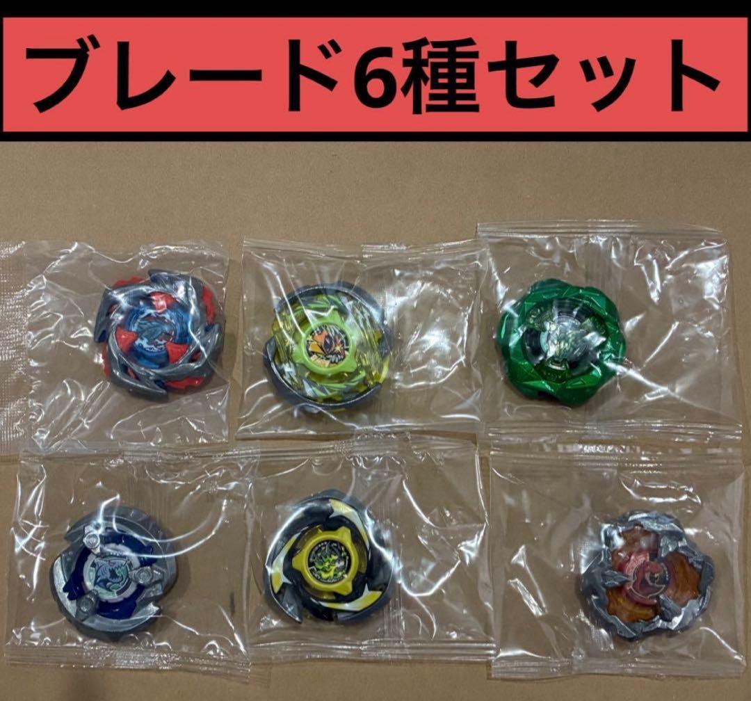 新品未開封】ブレード6種セット まとめ売り ベイブレードX - メルカリ
