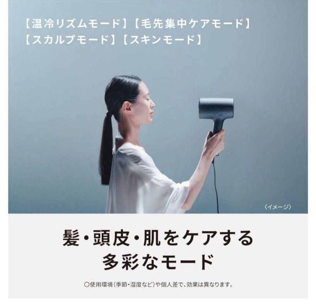 新品 未使用 Panasonic ヘアードライヤー ナノケア EH-NA0J