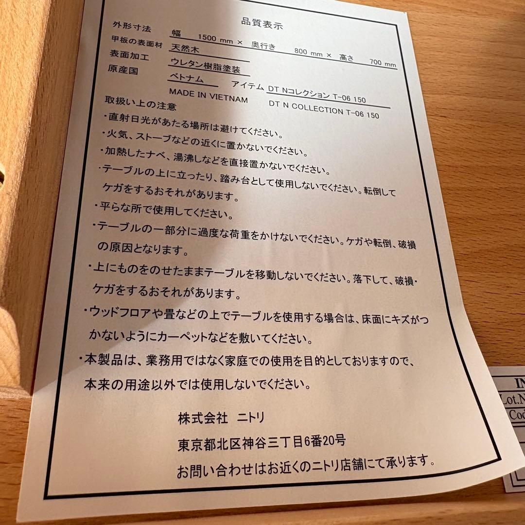 ダイニングテーブル(Nコレクション T-03U 150NA/BK)