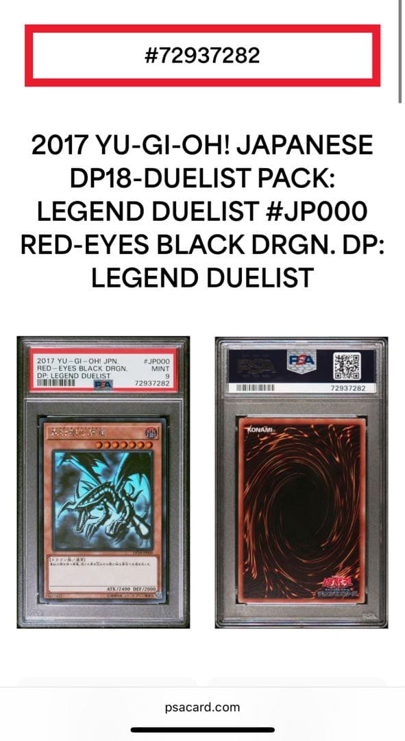 あ*ー様 PSA9 真紅眼の黒竜 ホログラフィックレアGHOST RARE
