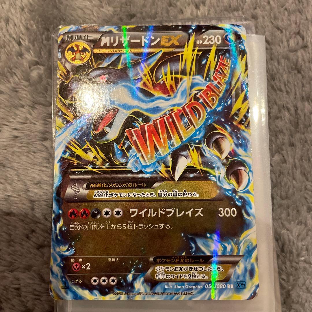 MリザードンEX UR XY2 ワイルドブレイズ 089/080 最安値 - メルカリ