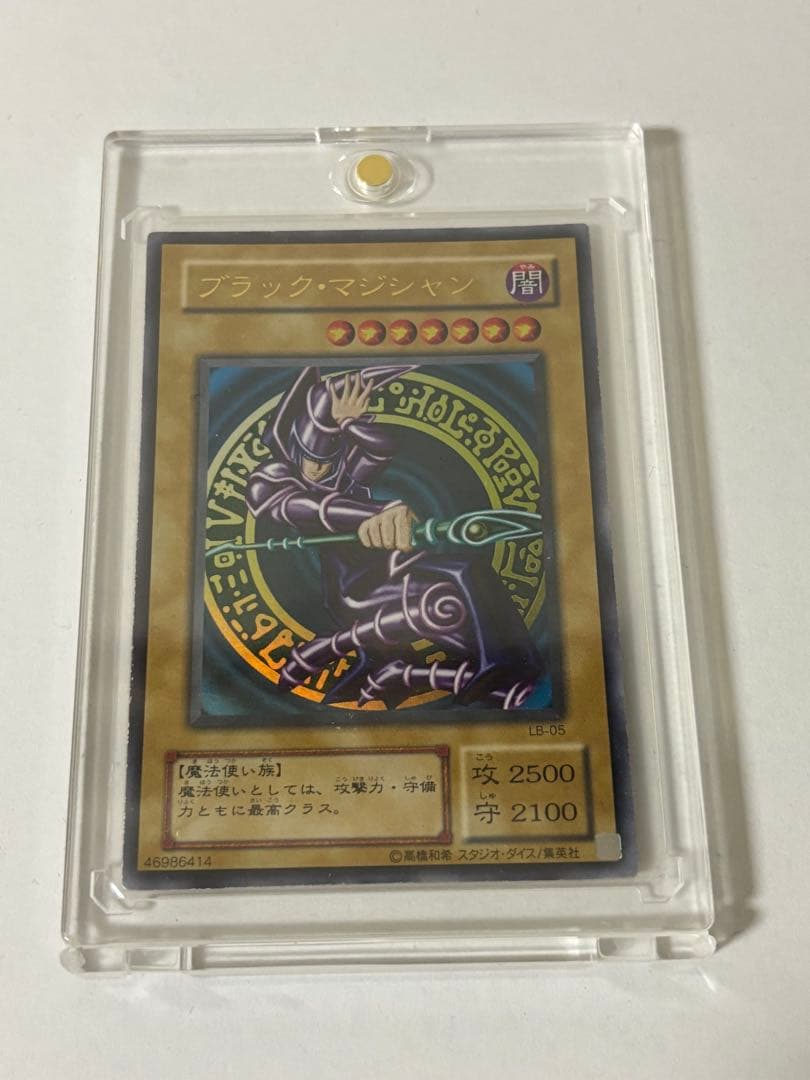 遊戯王 ブルーアイズホワイトドラゴン、レッドアイズ等 2期ウルトラ4枚セット