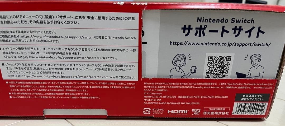 Nintendo Switch(バッテリー強化版) ネオンレッド／ネオンブルー