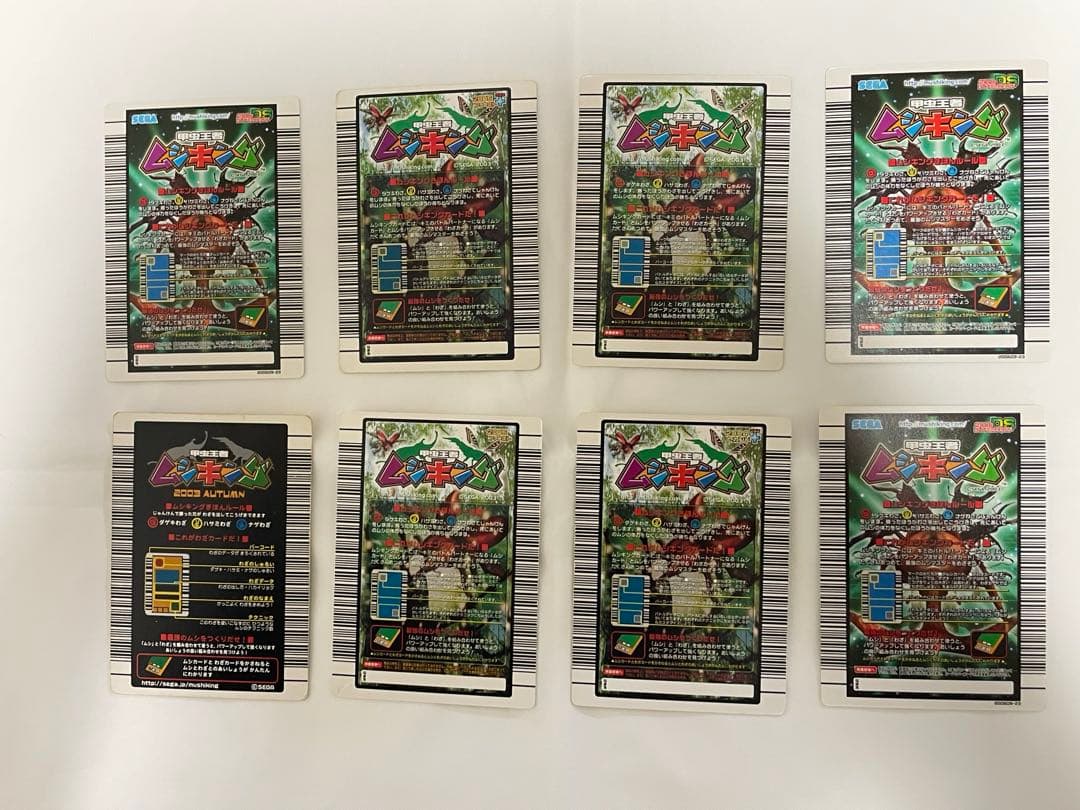 初期 ムシキングカード まとめ売り 89枚セット バラ売り可