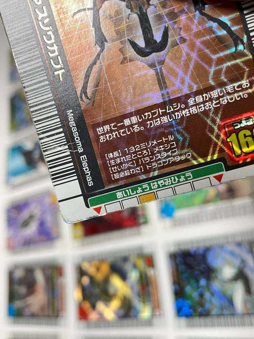 初期 ムシキングカード まとめ売り 89枚セット バラ売り可