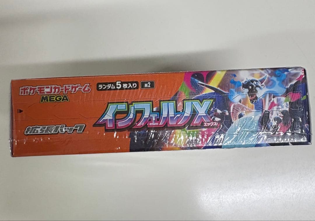 ポケモンカードゲーム インフェルノX 未開封シュリンク付き