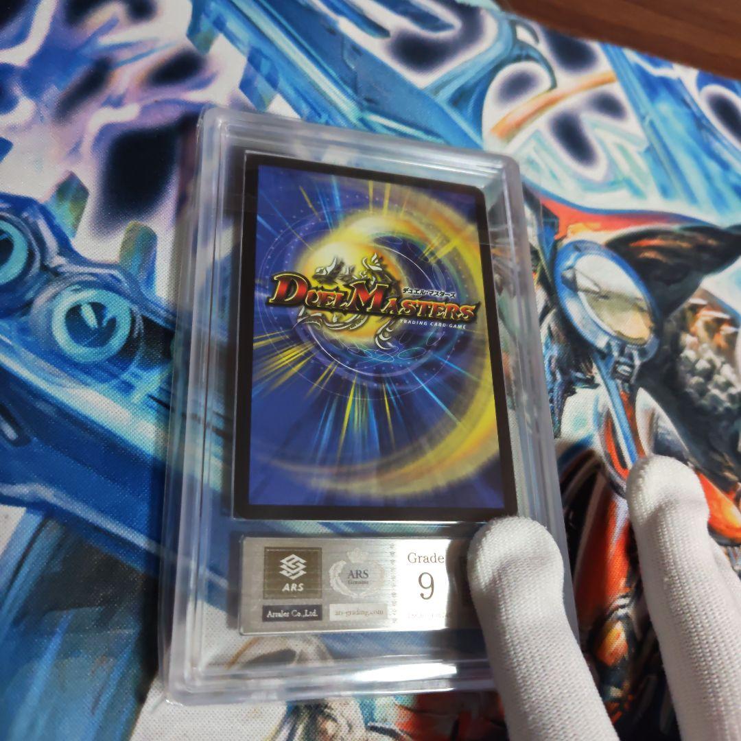 クリスタル・ツヴァイランサー　ars9