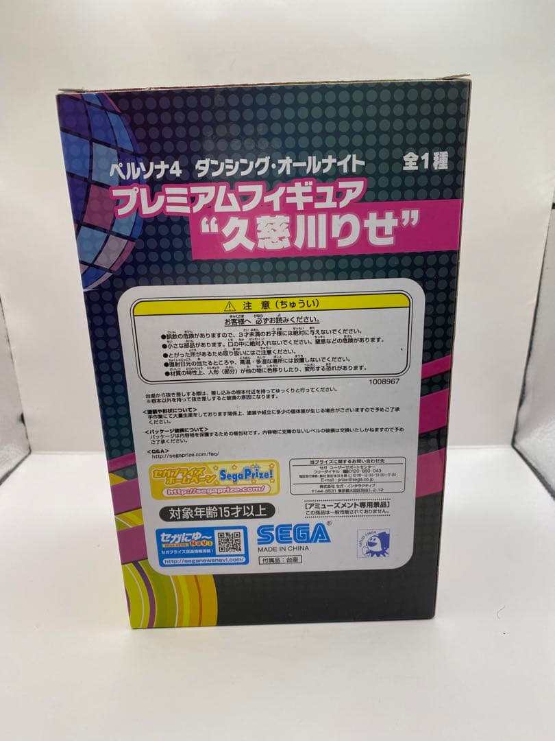 ペルソナ4 ダンシング・オールナイト　 プレミアムフィギュア “久慈川りせ”