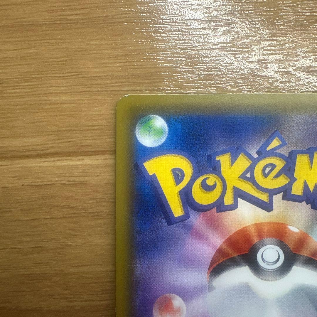 ポケモンカード　リザードンVMAX SSR 308/190