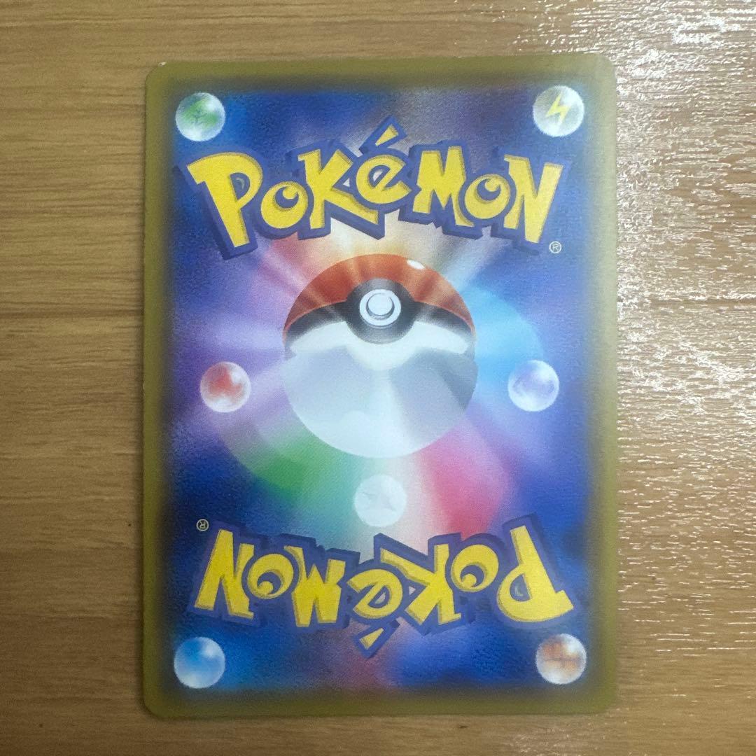 ポケモンカード　リザードンVMAX SSR 308/190