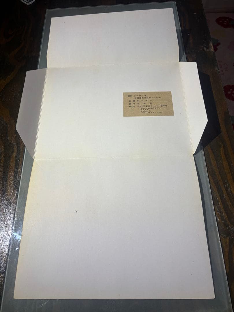 芹沢銈介 カレンダー1996年 表紙と12ヶ月分揃い