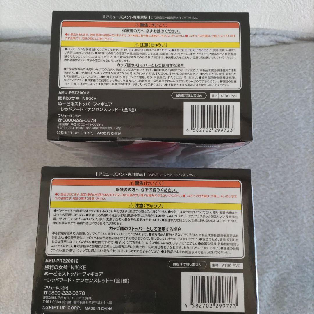 NIKKE ぬーどるストッパーフィギュア レッドフード ナンセンスレッド