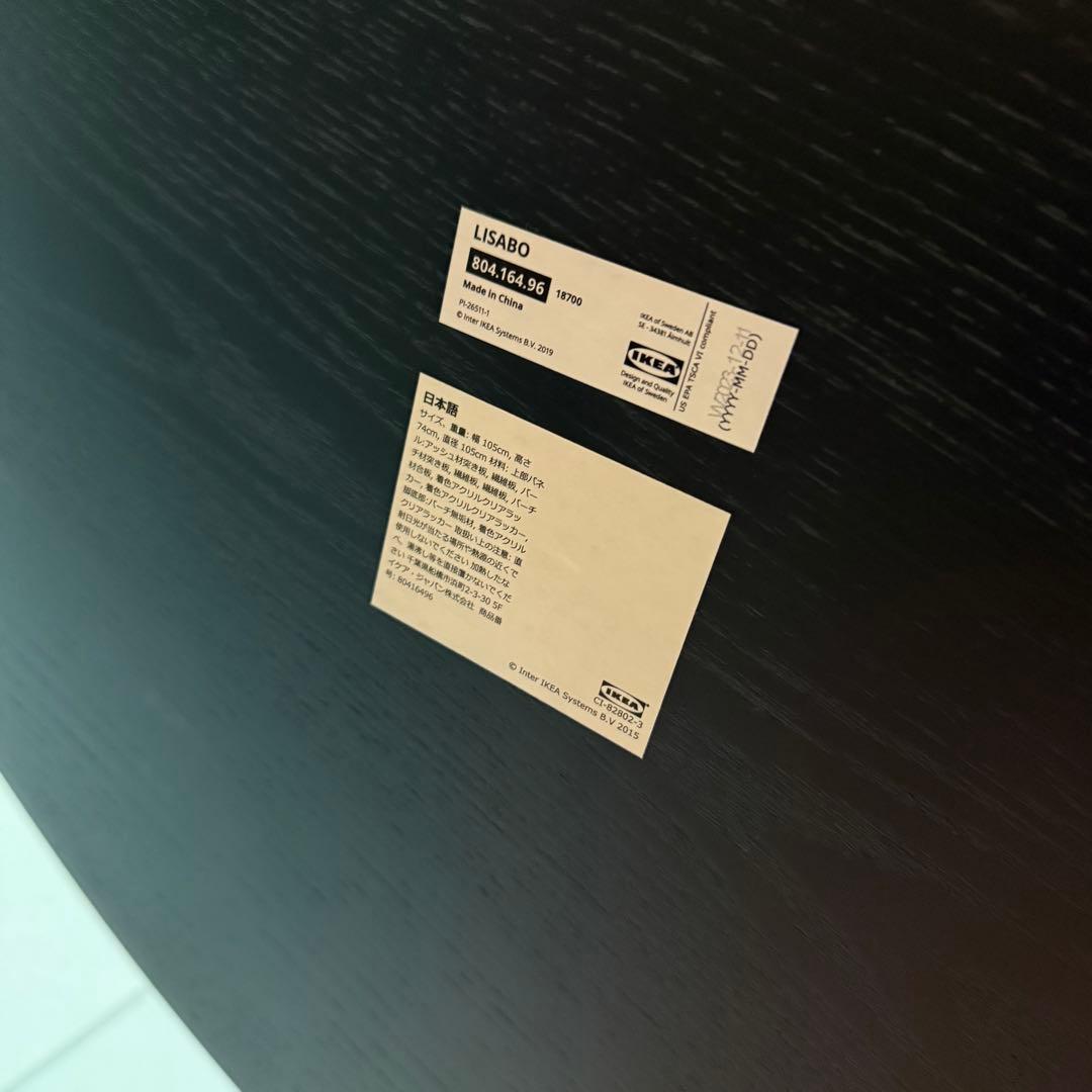 (kirara)IKEA LISABO ダイニングテーブル