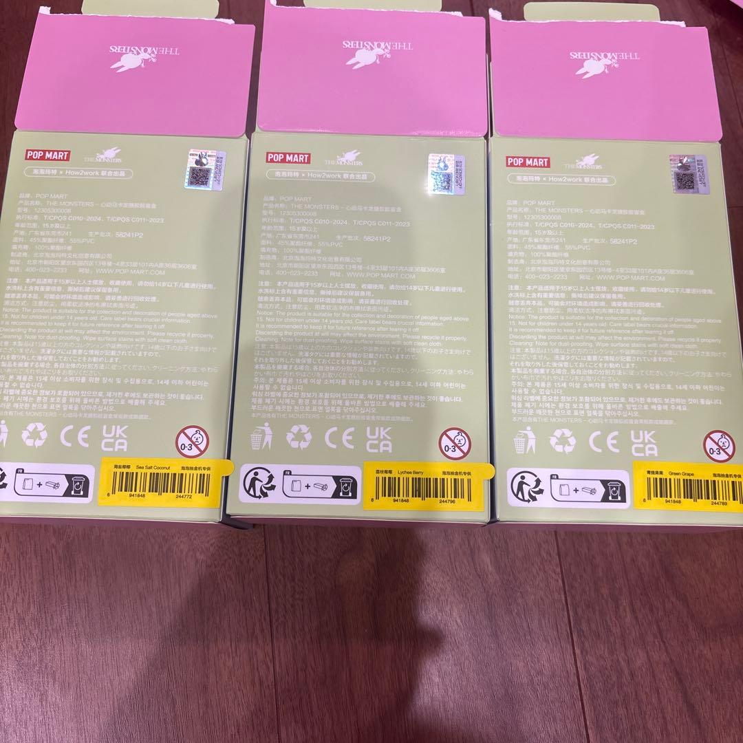 【正規品】ラブブ EXCITING MACARON マカロン3体セット