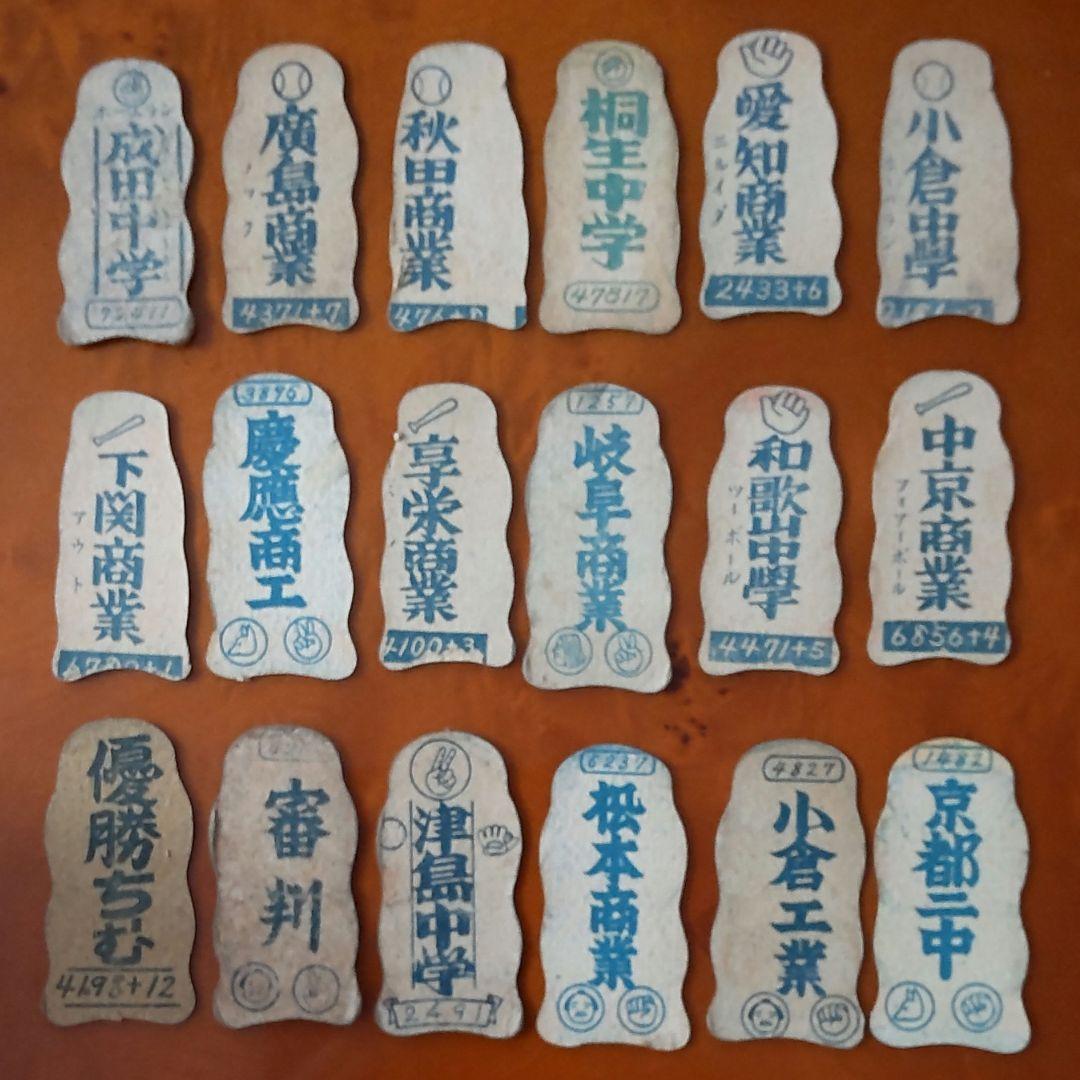 全国旧制中等学校優勝野球大会】各地区中学校代表チーム野球めんこ