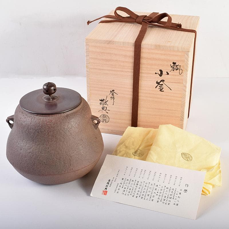 e317 人間国宝 高橋敬典作 茶釜 共箱 真形羽釜 芦地紋 茶道具
