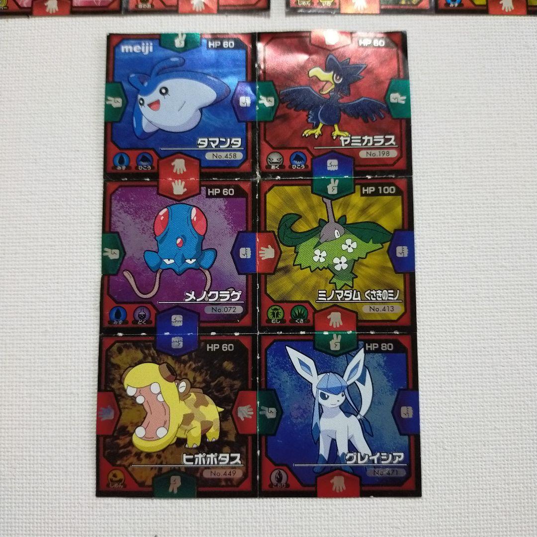 ポケモン Meiji ジャンケンシール - メルカリ