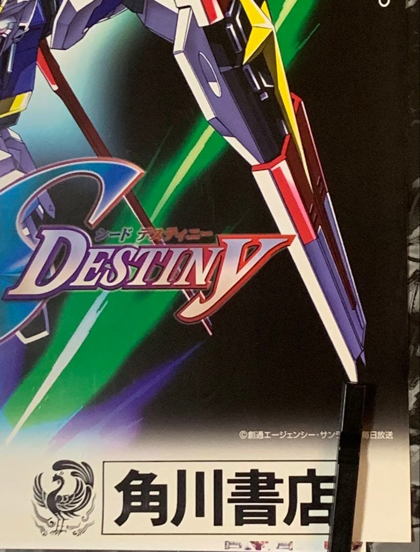 B2・ヤケキズあり】 機動戦士ガンダムSEED DESTINY 番宣 ポスターの