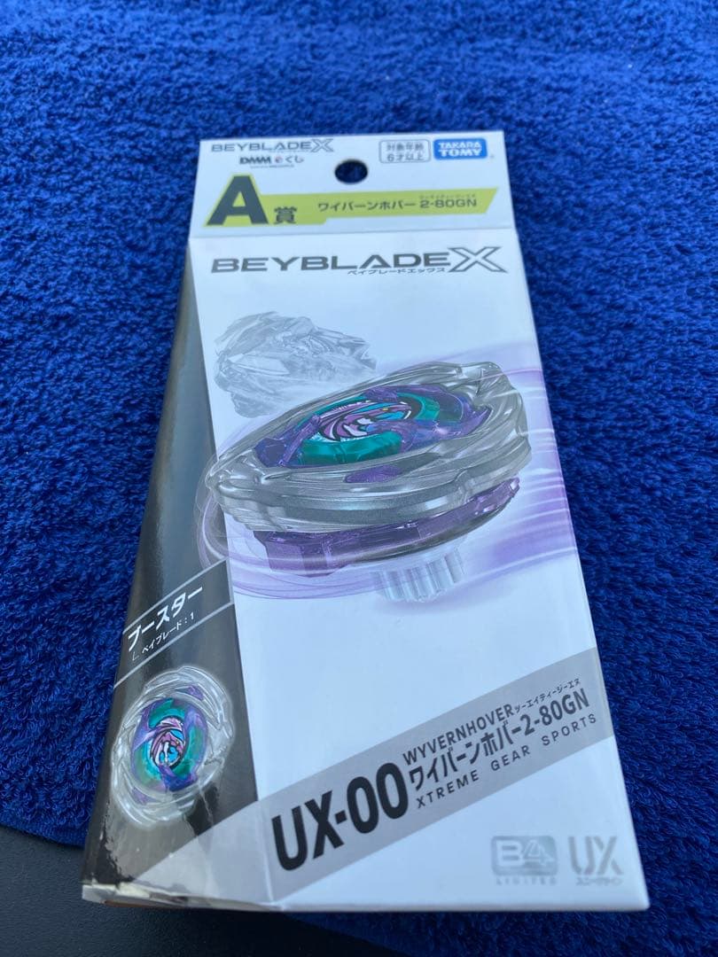 ベイブレードX・A賞 ワイバーンホバー 2-80GN・オリジナルカラー