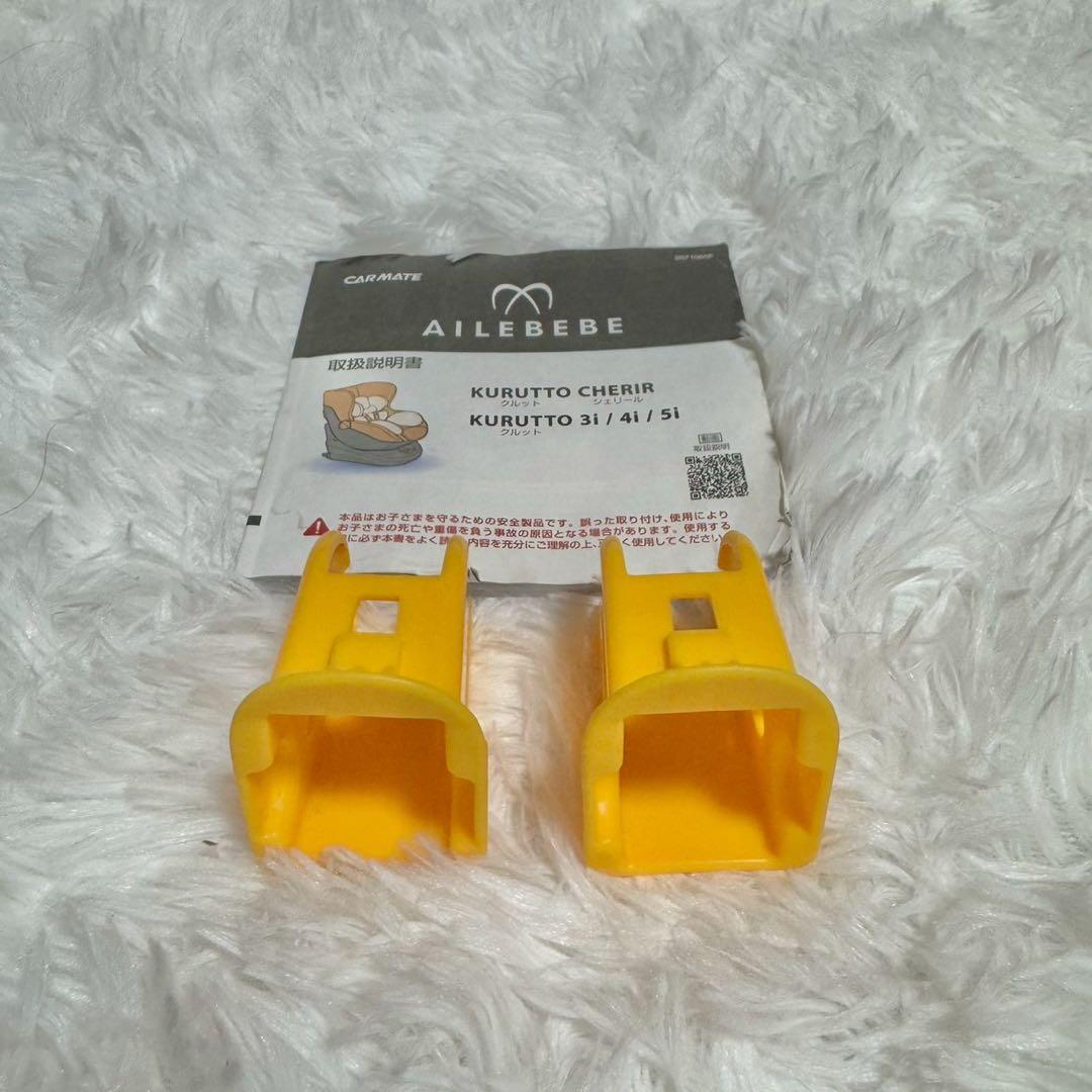 【美品】エールべべ クルット5i グランス ISOFIX チャイルドシート