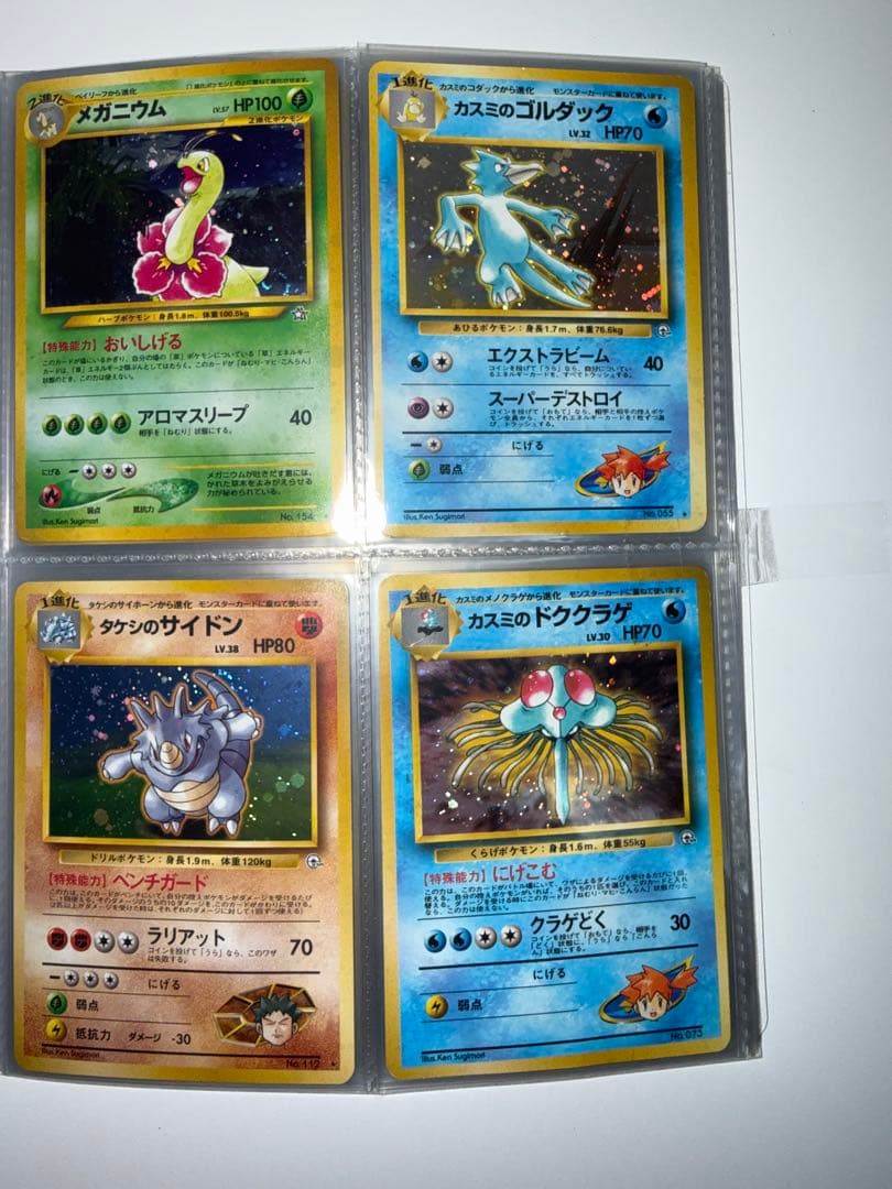 ジ*ー様 おまけあり　年末限定　旧裏700枚越⭐︎希少⭐︎ポケモンカードまとめ
