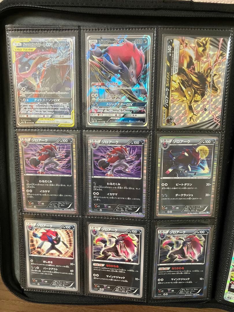【約2000枚】　ゾロア　ゾロアーク　のみ　ポケモンカード　大量　まとめ売り