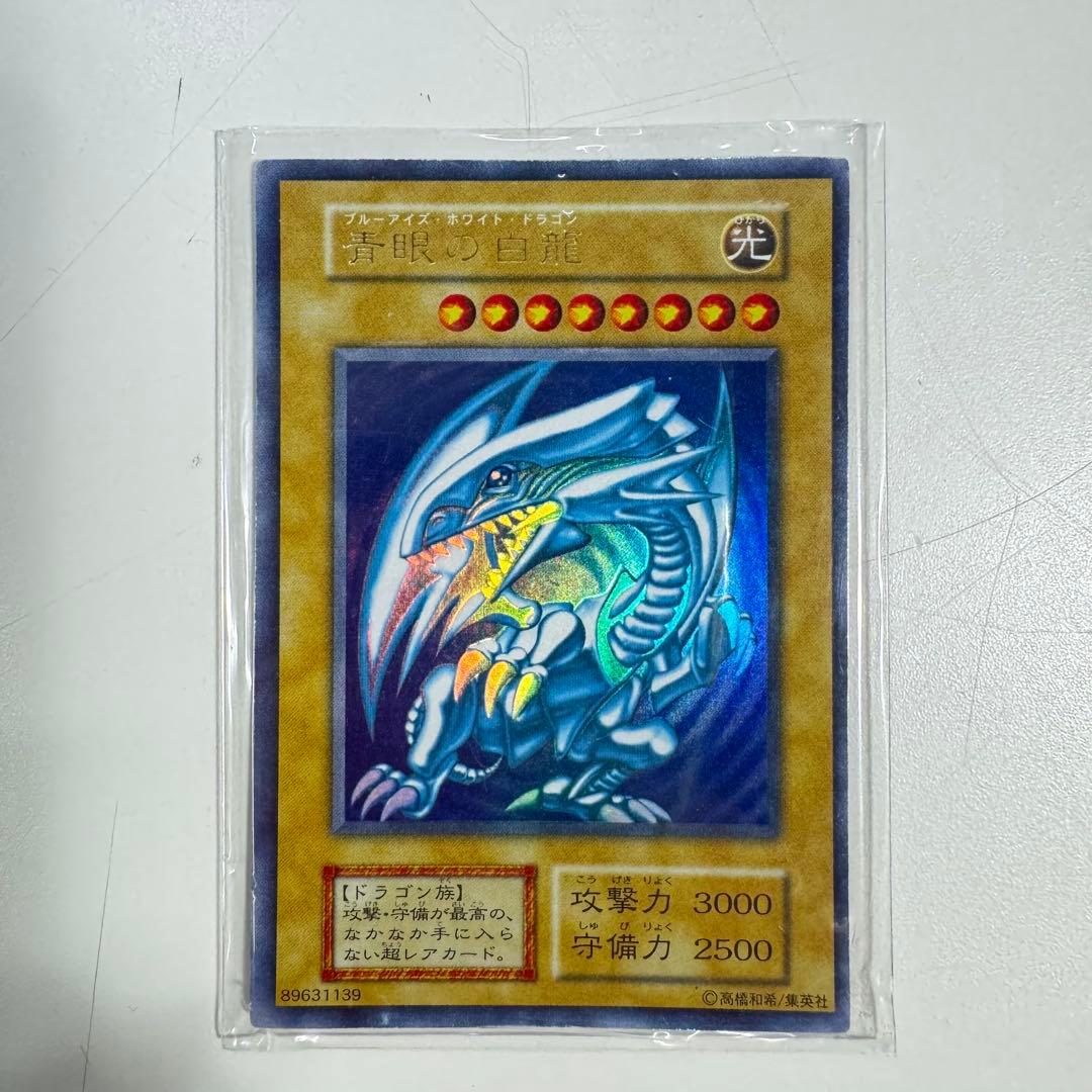 遊戯王 青眼の白龍 初期 ウルトラレア 超レアカード ドラゴン族
