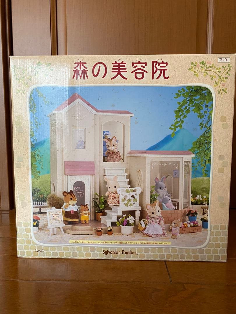 シルバニアファミリー 森の美容院
