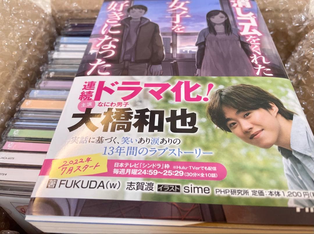 なにわ男子まとめ売り