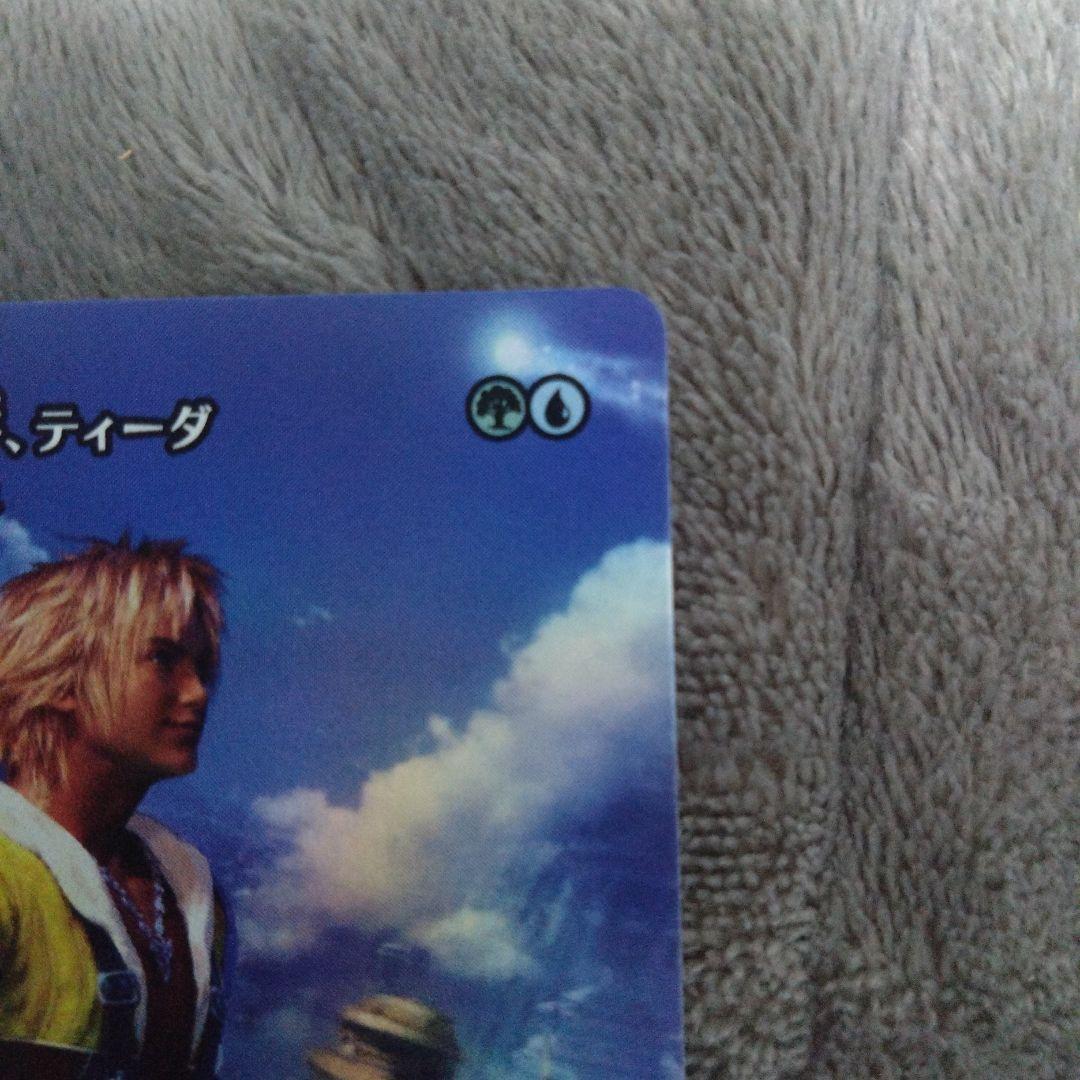 ザナルカンドの夢、ティーダ トラシオス foil - メルカリ