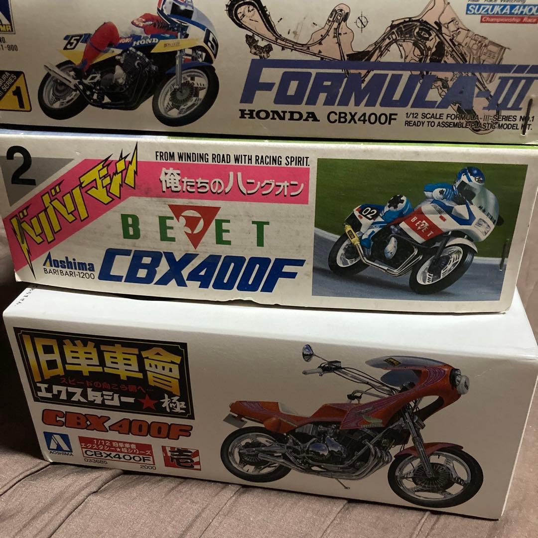 ホンダ CBX400F プラモデル 1/123台セット - メルカリ