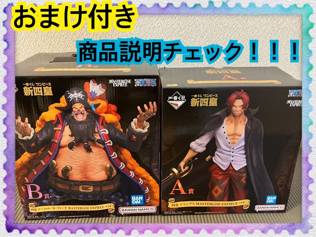 ワンピース くじ 四皇 セット