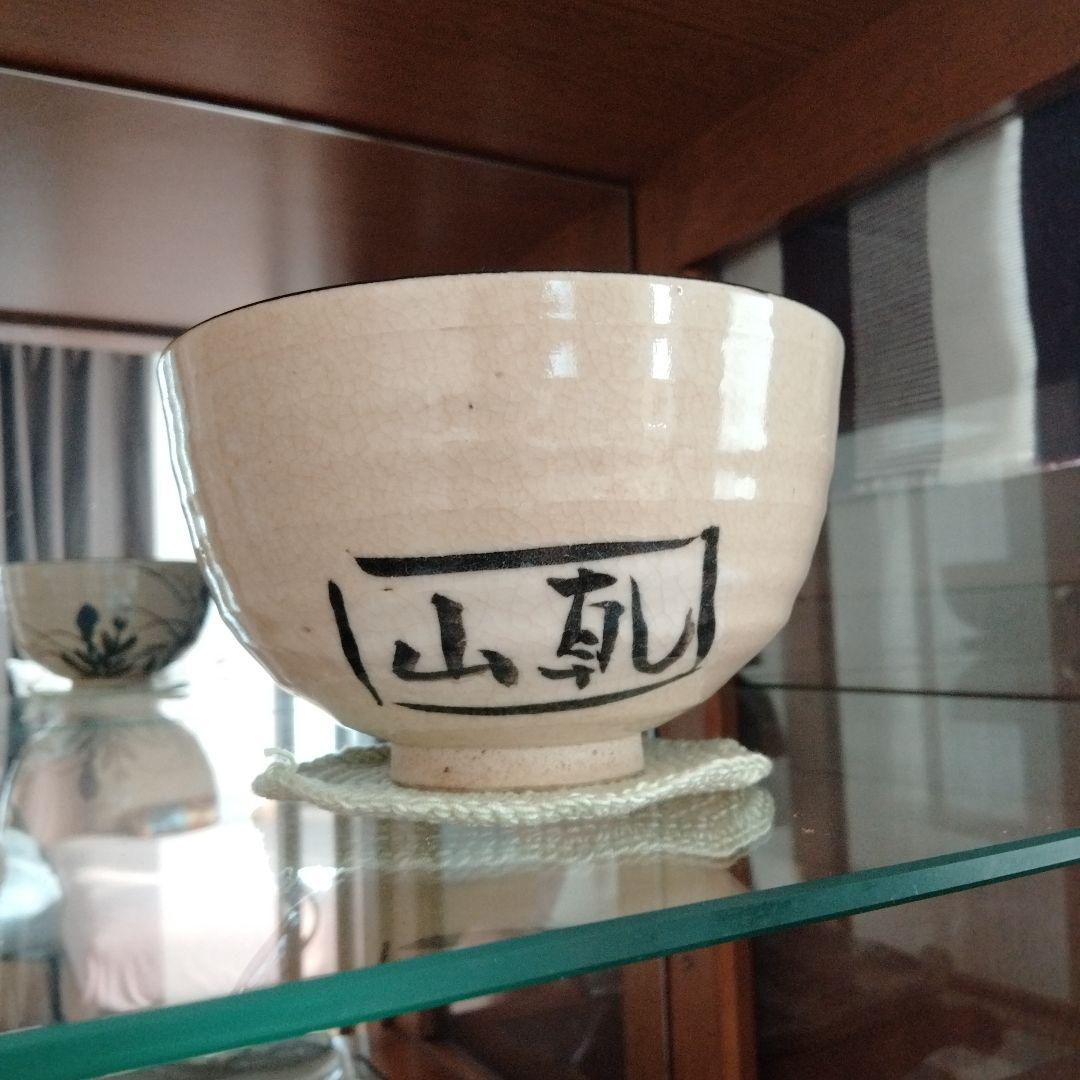 最終値下げ　中国骨董 【乾山菖蒲】お茶碗 在銘あり 美しい茶道具大変貴重な陶磁器