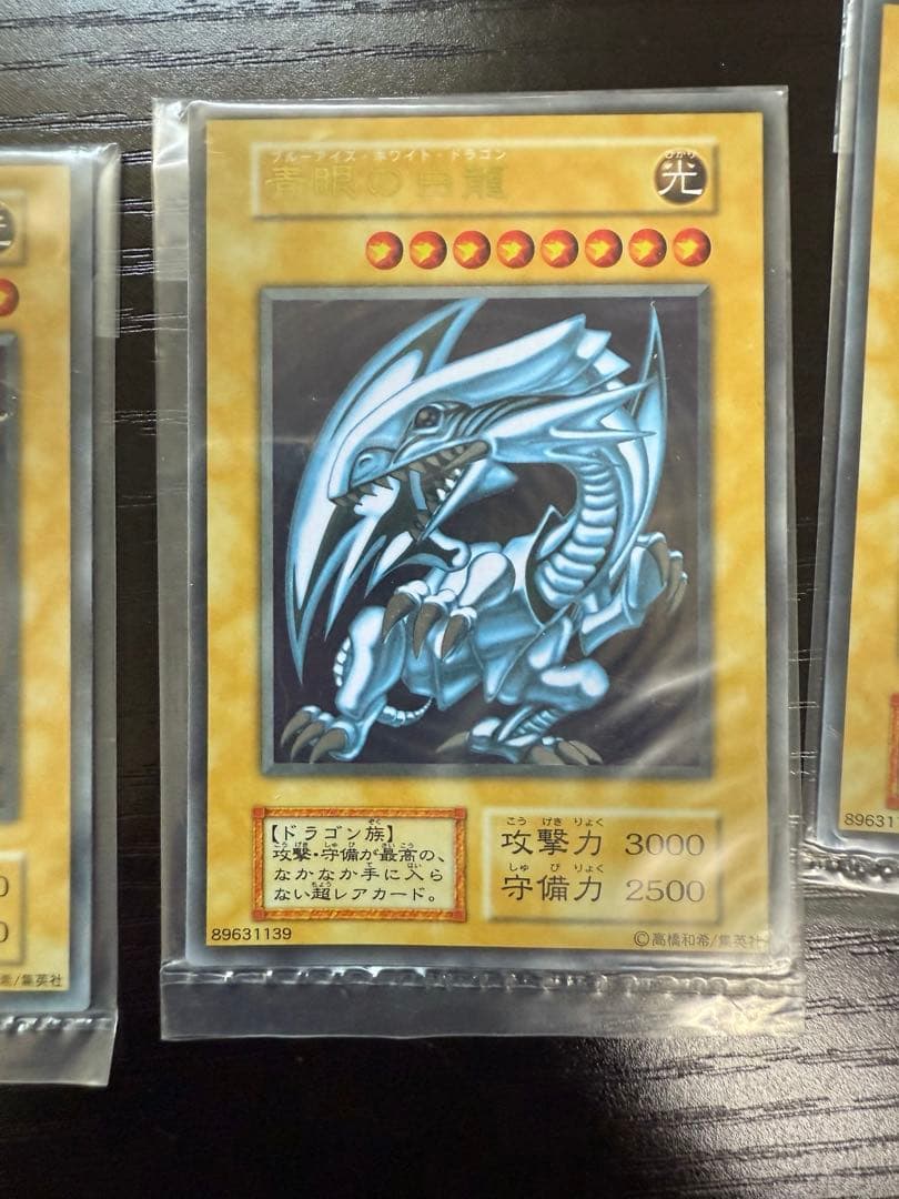 遊戯王　青眼の白龍　ステンレスカード３枚セット　未開封品