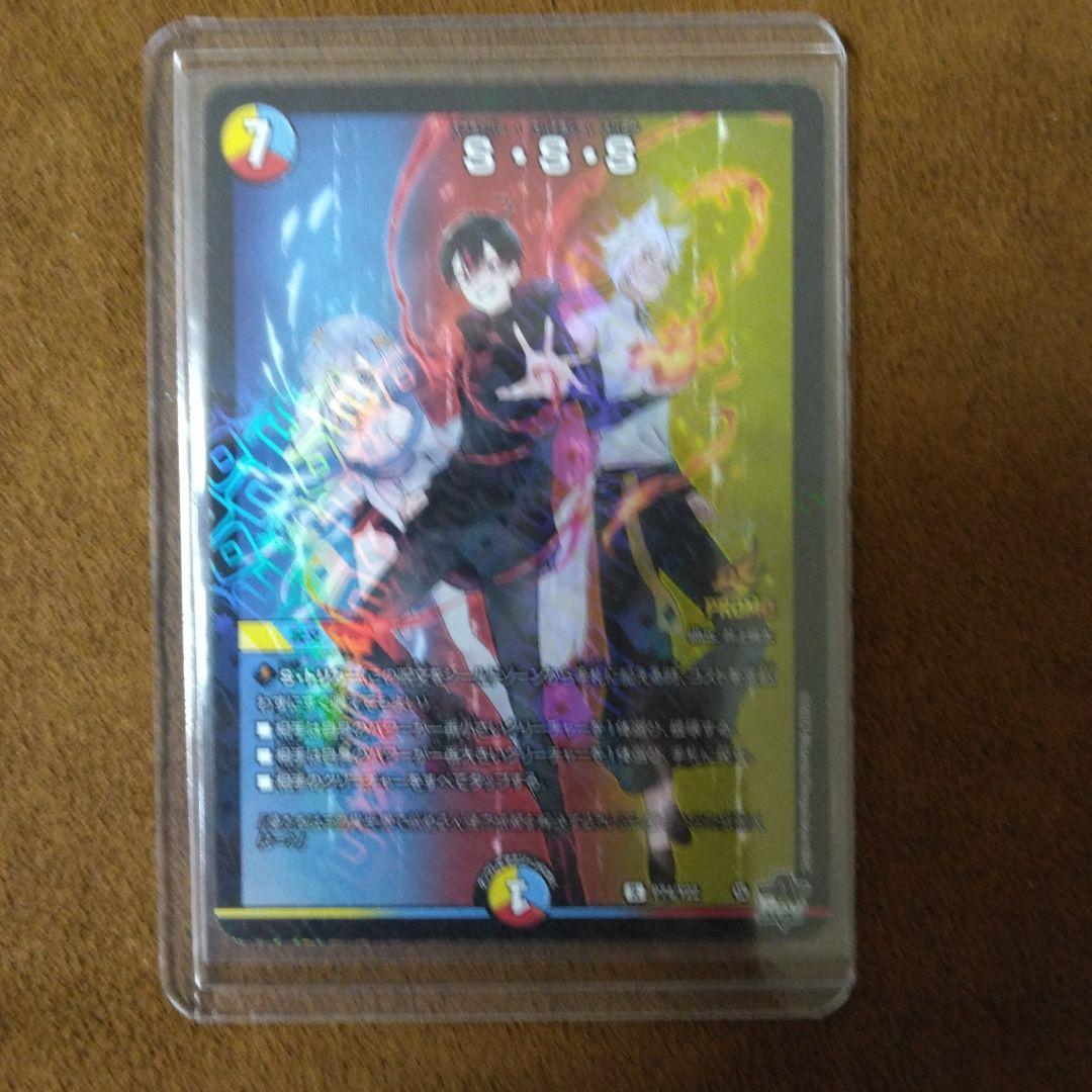 SSS 混血のカレコレ プロモ - メルカリ