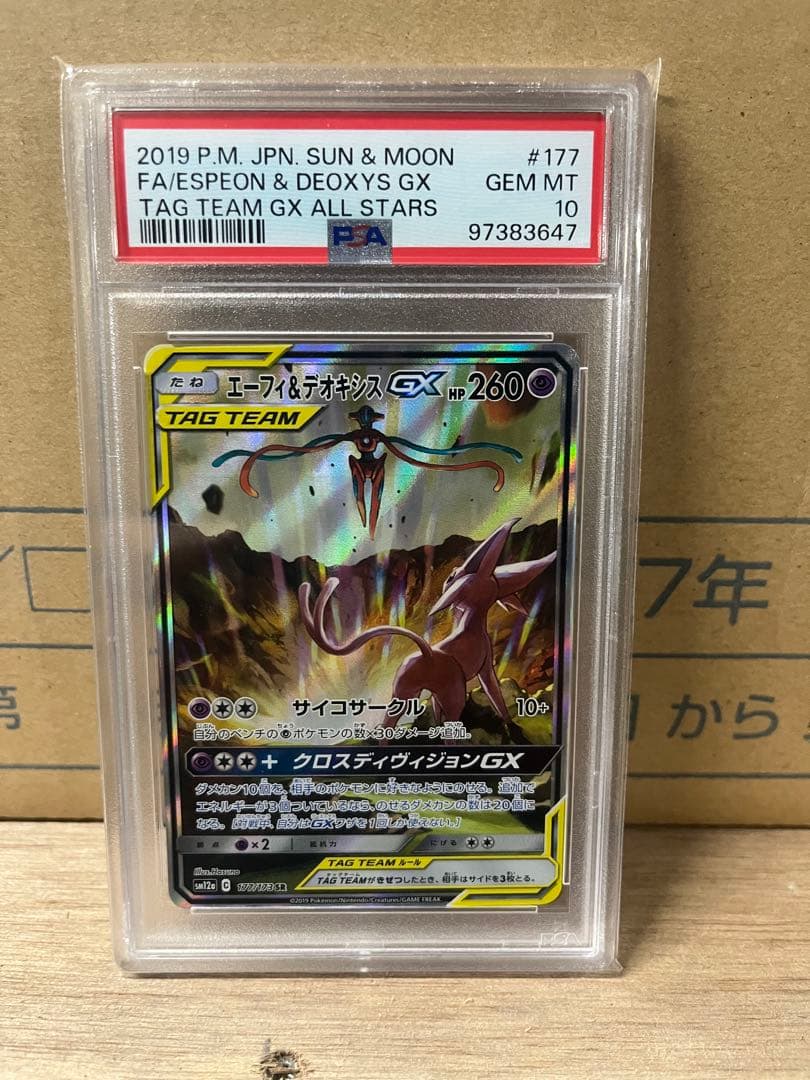 PSA10】エーフィ＆デオキシスGX SR SM12a TAG TEAM GX