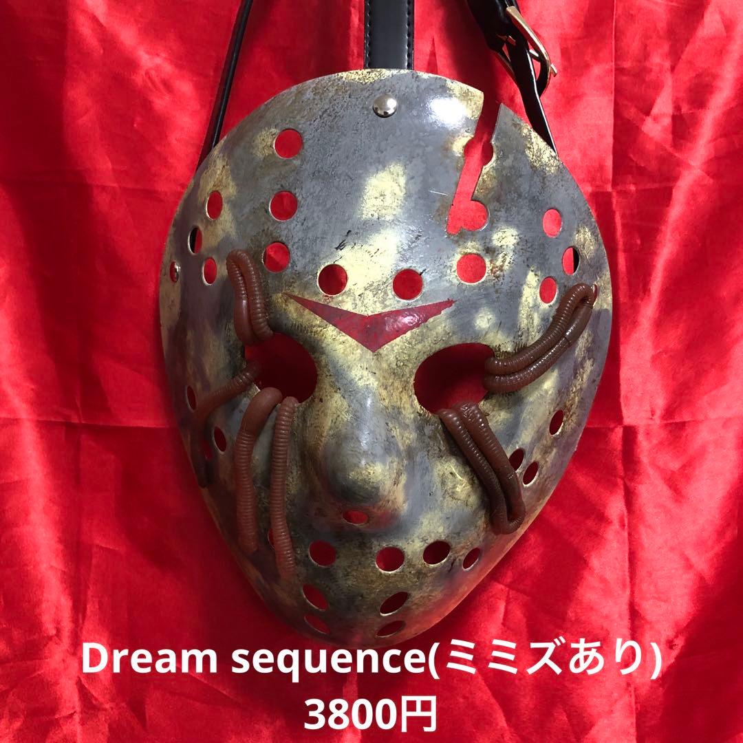 【ホッケーマスク製作お休みのお知らせ】