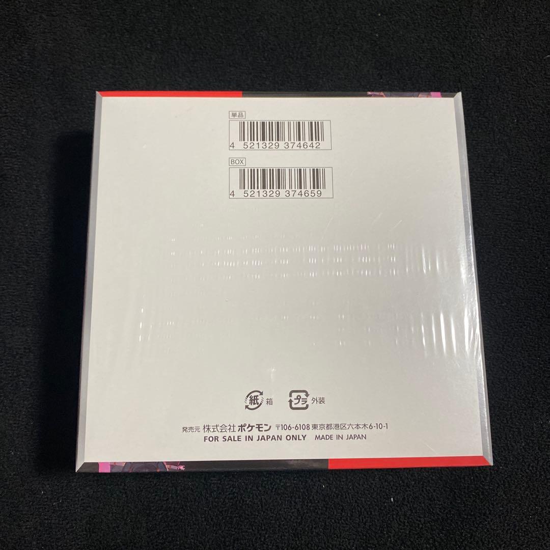 ポケモンカードゲーム ロケット団の栄光　未開封BOX