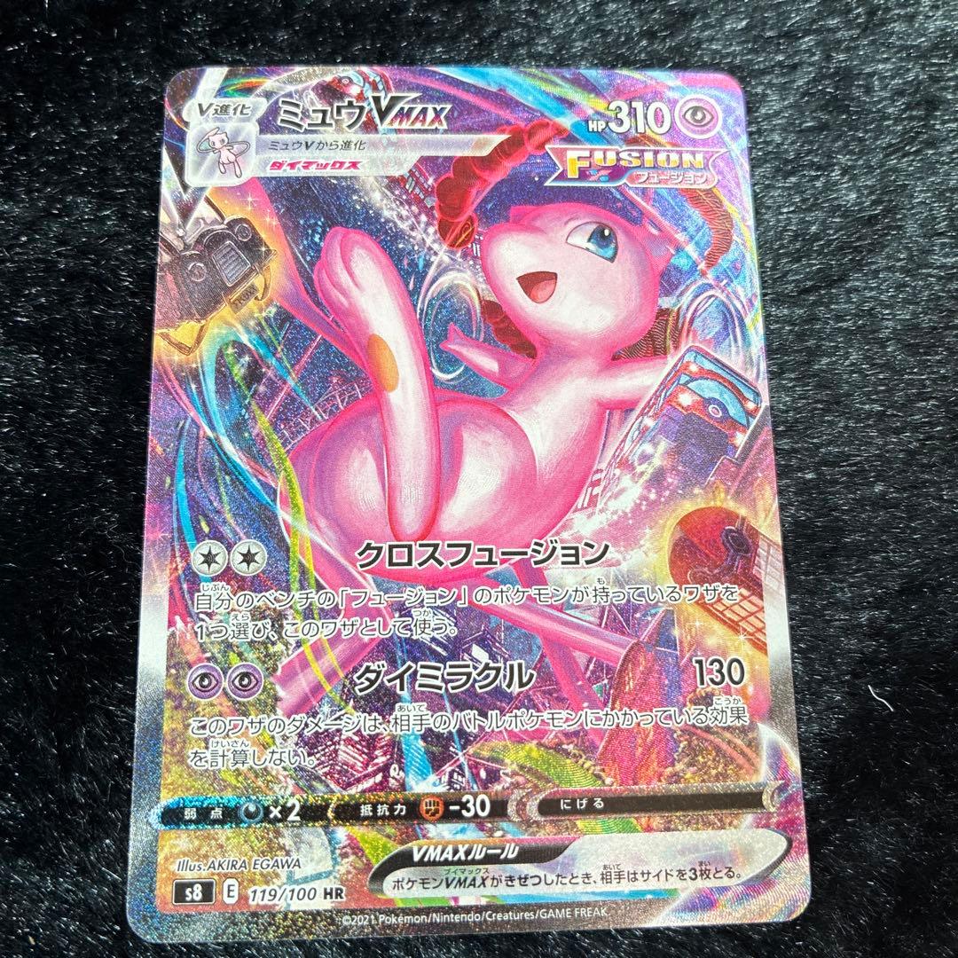 ポケモンカード ミュウVMAX HR SA S8 フュージョンアーツ 0939