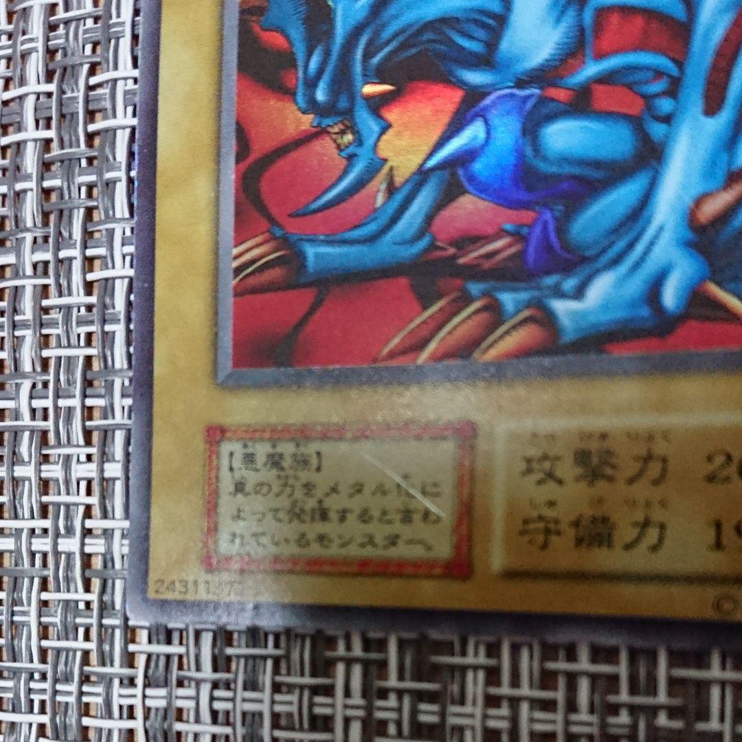 【初期】遊戯王デュエルモンスターズ　 デビルゾア