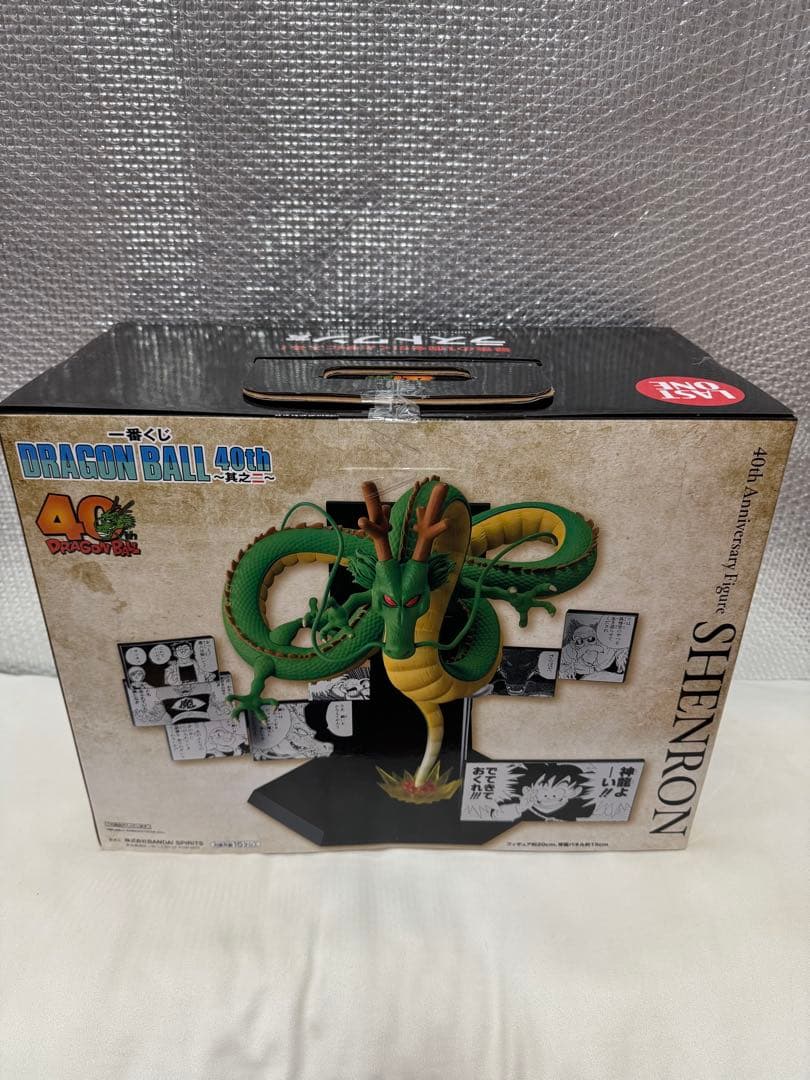 ドラゴンボール 40th Anniversary ラストワン賞 神龍